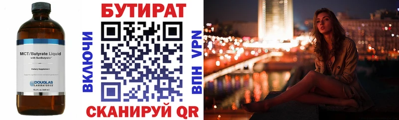 Купить закладки  Кущёвская  БУТИРАТ BDO 33% 