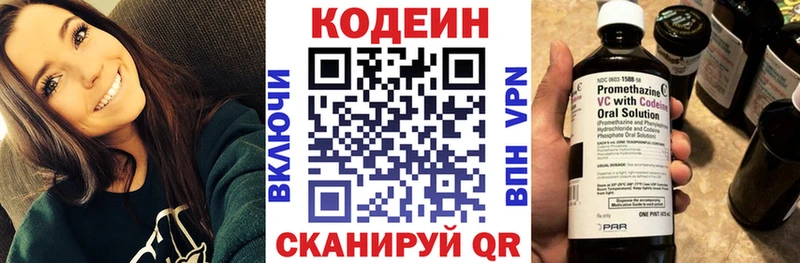 Купить закладки  Кущёвская  Codein Purple Drank 