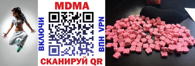 MDMA кристаллы  Купить закладки  Кущёвская 