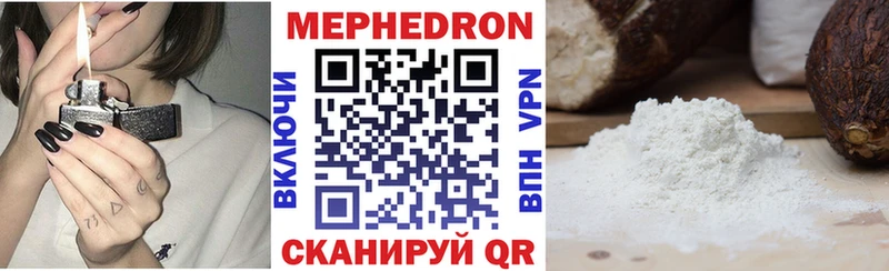 Мефедрон VHQ  Купить закладки  Кущёвская 