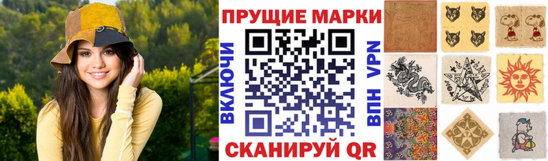 Наркотические марки 1,8мг  Купить  Кущёвская 